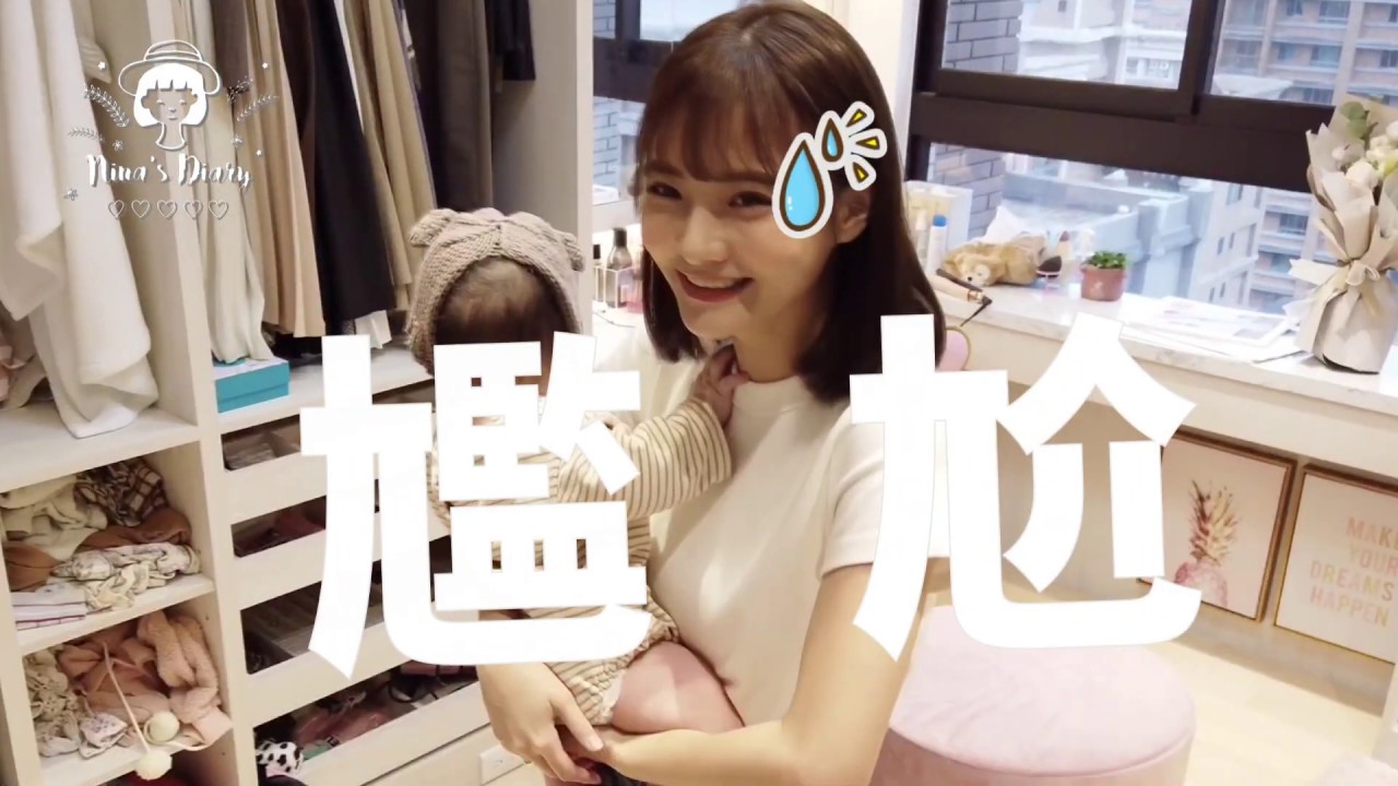 ROOM TOUR | NINA衣帽間公開！