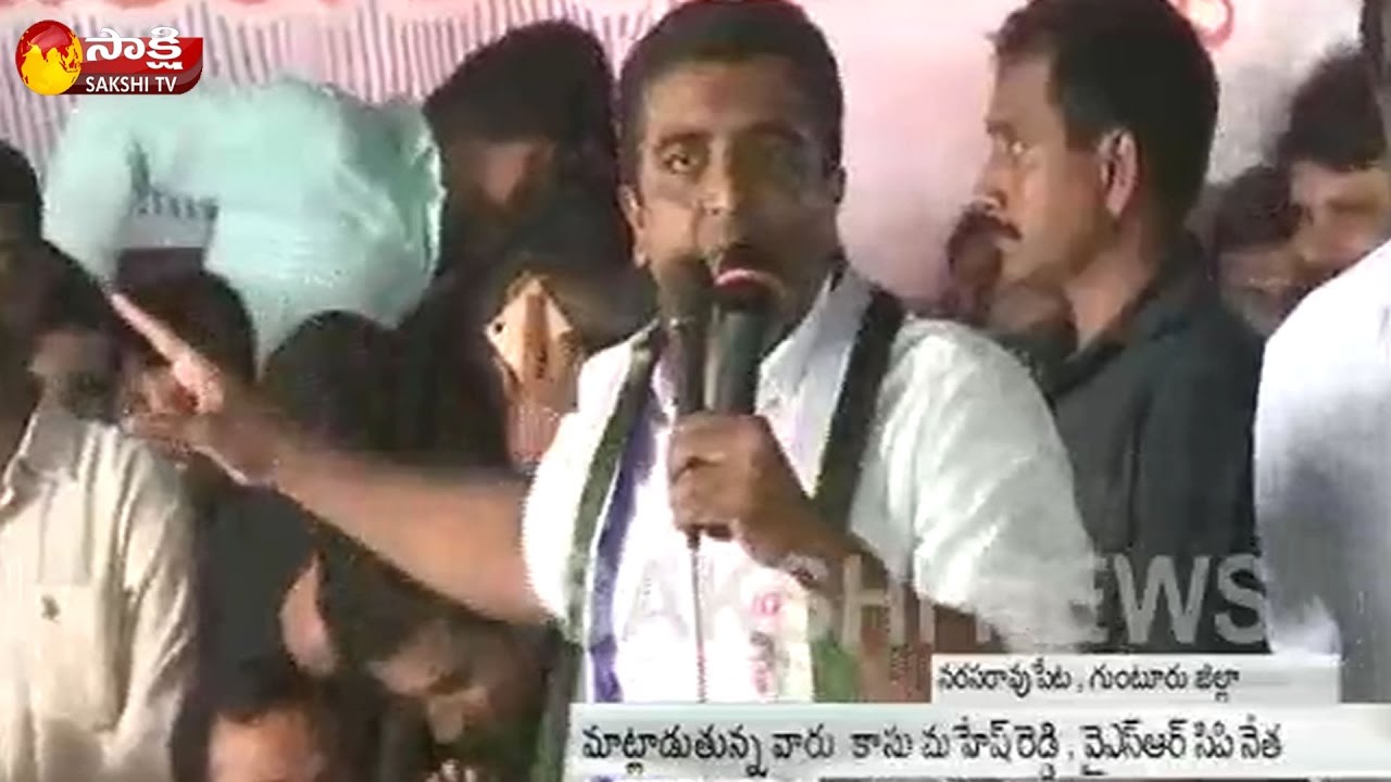 Kasu Mahesh Reddy Speech At Reddy College Grounds Narasaraopet || Guntur District