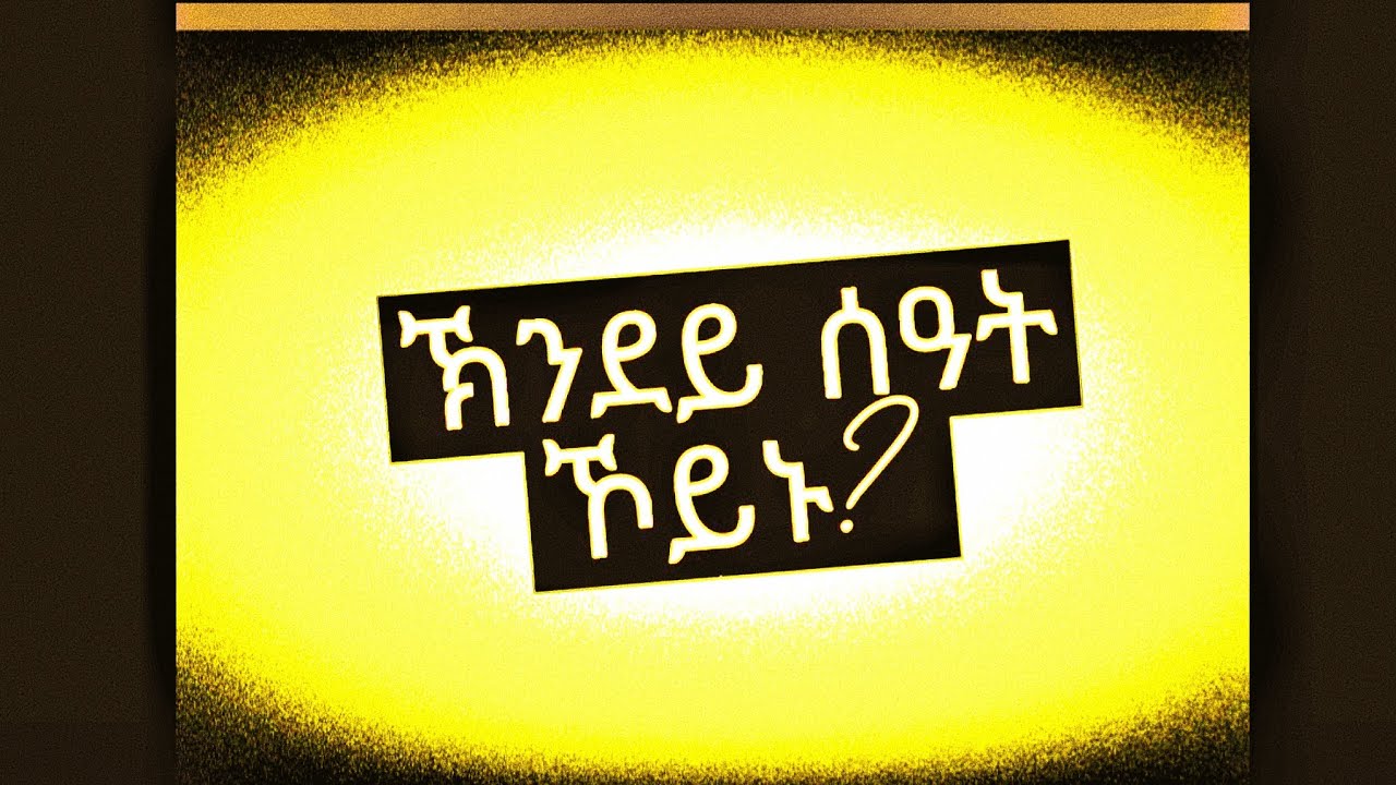 ኽንደይ ሰዓት?  ______   fiction