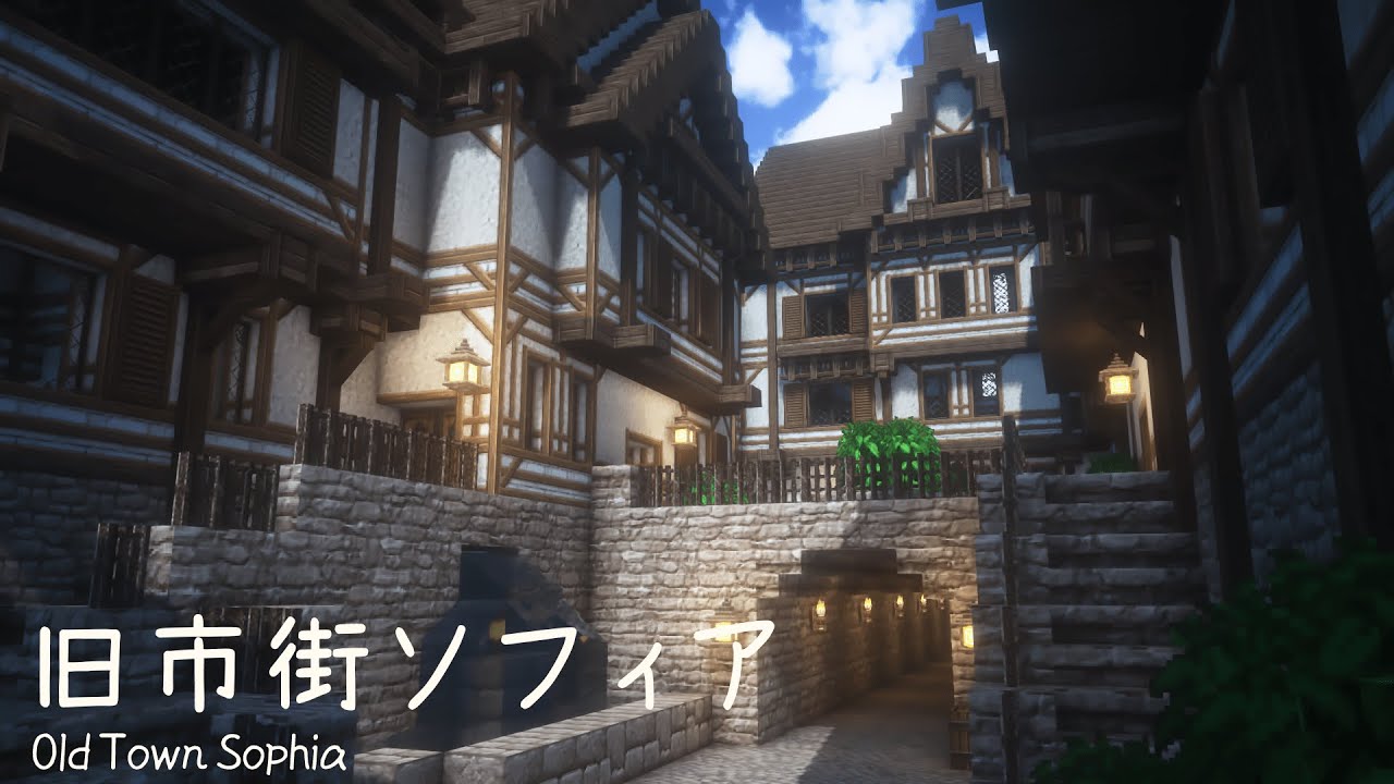 【マイクラ実況】 7年前に作った街を探索する -旧市街ソフィア-  【マイクラ建築】 【Minecraft】 【中世ヨーロッパ】