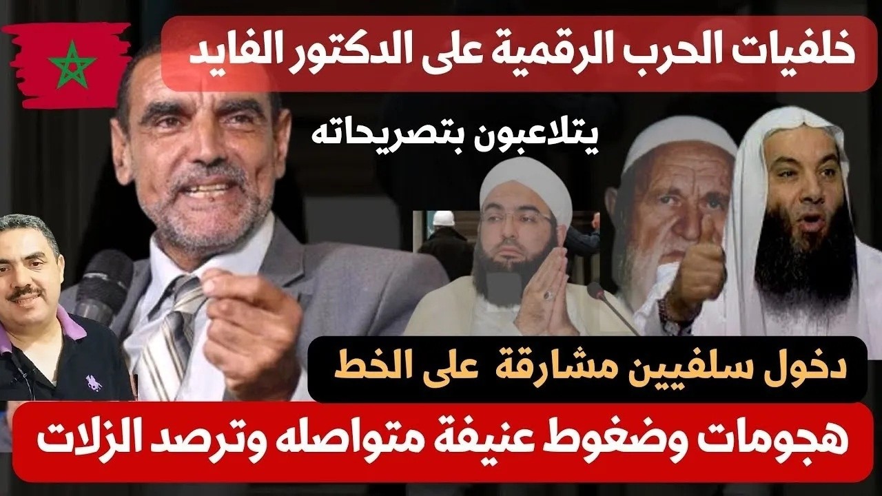لماذا انقلبوا على الدكتور الفايد