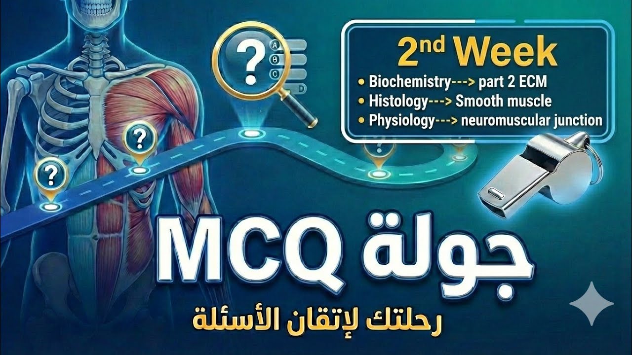 MSK module | MCQ round | Biochemistry & Histology & Physiology | Second week | MCQ جولة