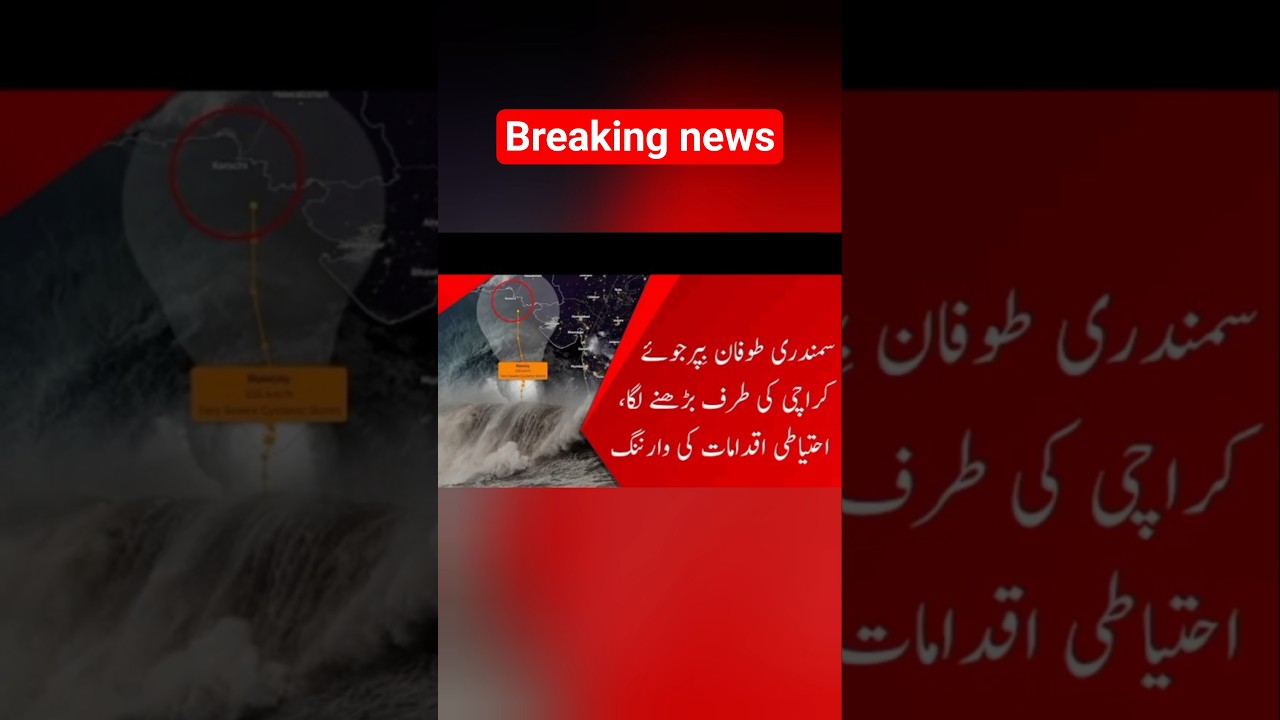 Cyclone Alert in Karachi | Authorities on High Alert | PMD Advisories