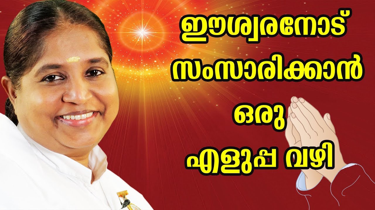 An easy way to talk to god by BK Sheeba Sister ## 392