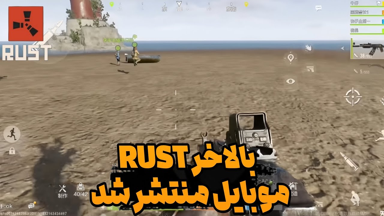 آموزش نصب راست موبایل 