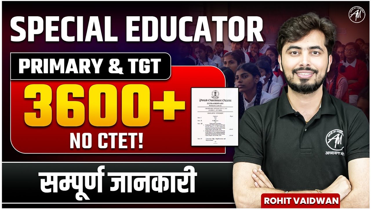 Punjab Special Educator शिक्षक भर्ती 3600 पद🔥 | No CTET| Primary & TGT सम्पूर्ण जानकारी By Rohit Sir