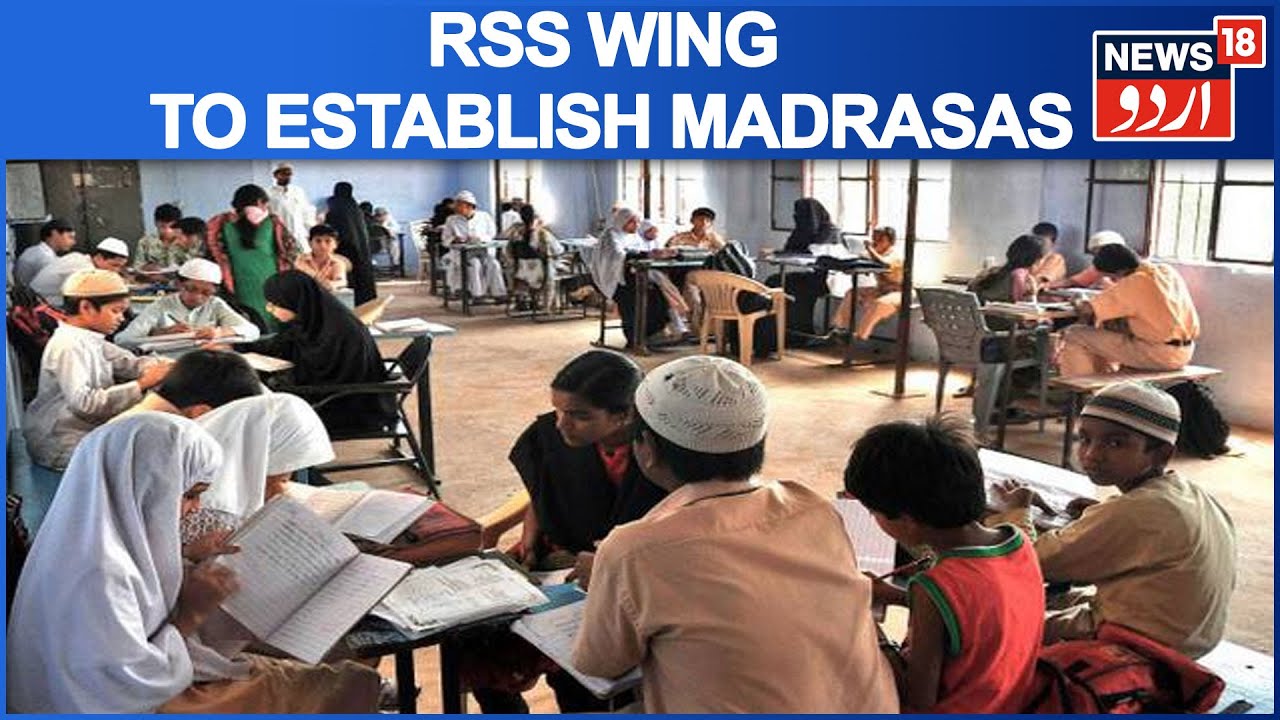 RSS Wing Muslim Rashtriya Manch To Start Two Madrasas In Dehradun & Uttarakhand | News18 Urdu