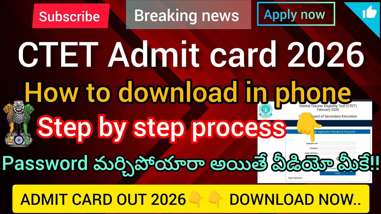 CTET Admit Card 2026/ How to download CTET Admit card telugu 2026/free jobs information 
