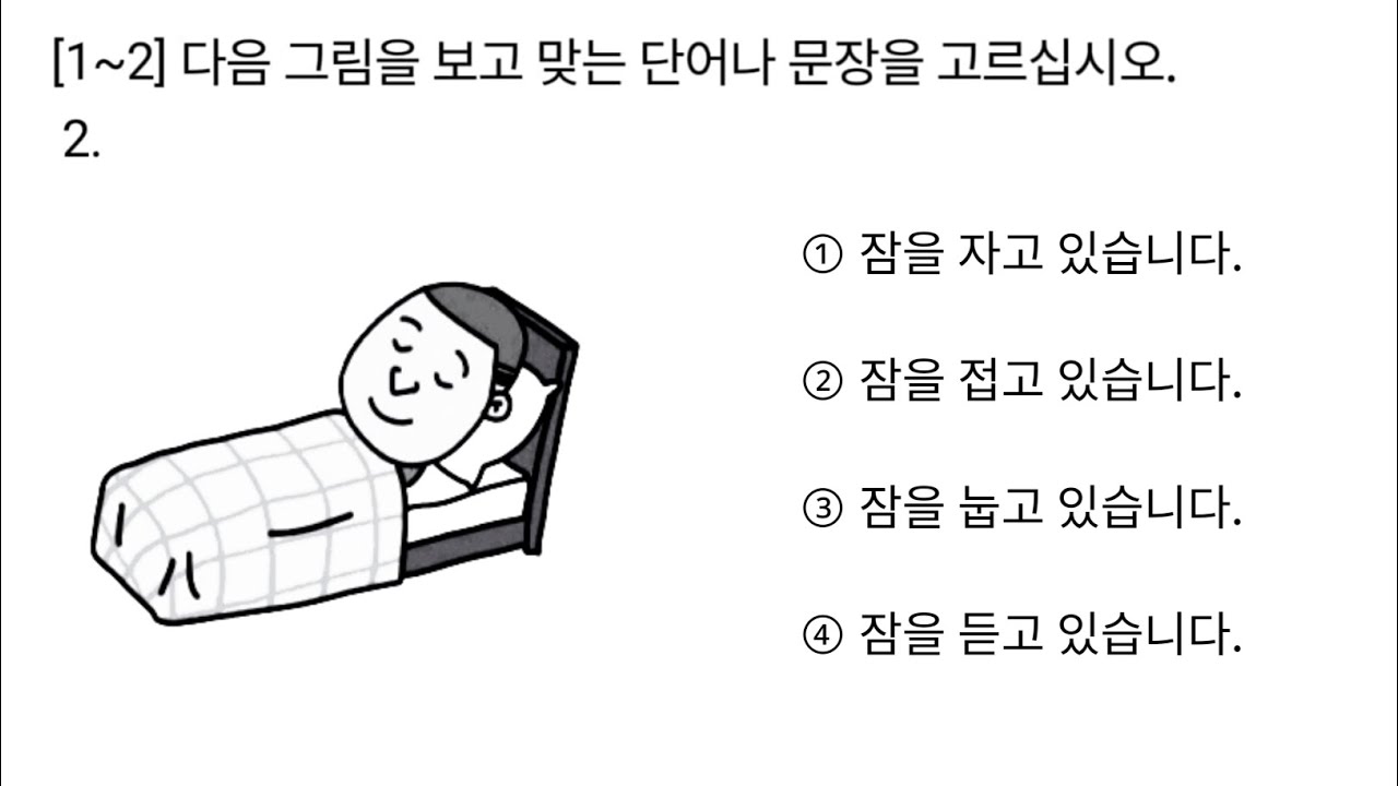 EPS TOPIK RELATED READING TEST (읽기 문제) FOR MANUFACTURE EXAMINATION MODEL QUESTION 2024