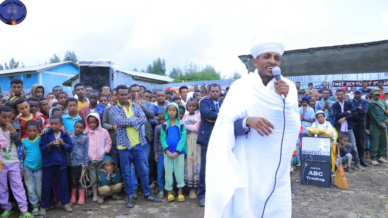 ገራሚ ቅኔ