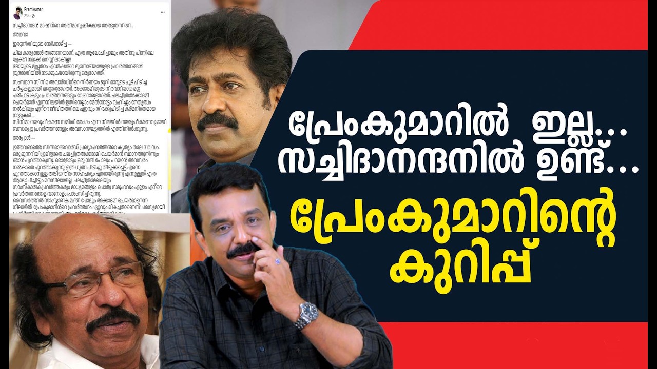 പ്രേംകുമാറിൽ  ഇല്ല ...സച്ചിദാനന്ദനിൽ ഉണ്ട് .....പ്രേംകുമാറിന്റെ കുറിപ്പ്