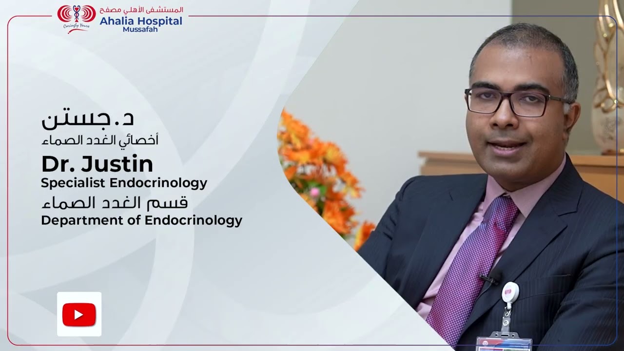 Meet our Specialist Dr. Justin, Specialist Endocrinologist  |  Ahalia Hospital Mussafah.