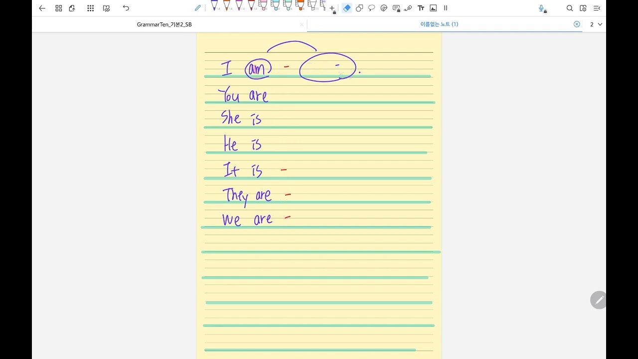 Grammar ten 기본2 p.14