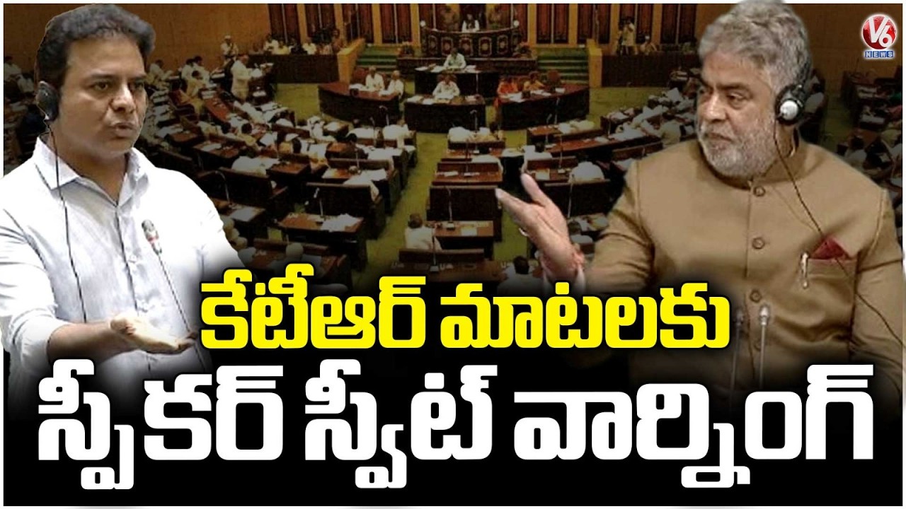 Speaker Gaddam Prasad Warns KTR Over Comments On MLAs Party Defection Case | Telangana Assembly | V6