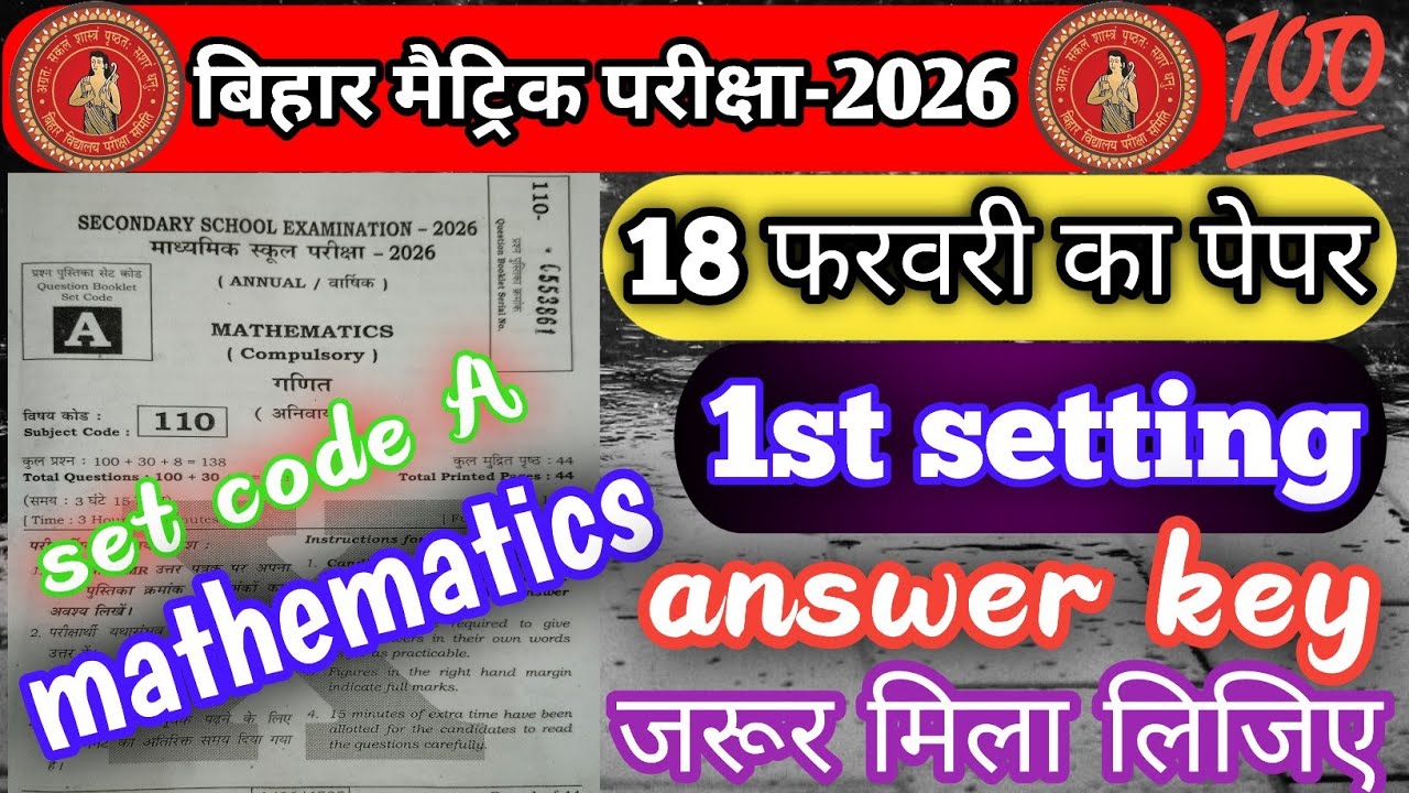class 10th mathematics 1st setting paper answer key 👉set code A जरूर मिला लिजिए #biharboard  