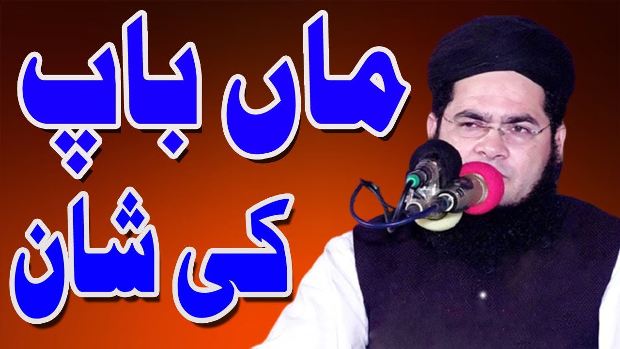 MOLANA NASIR MADNI MAA BAAP KI SHAN