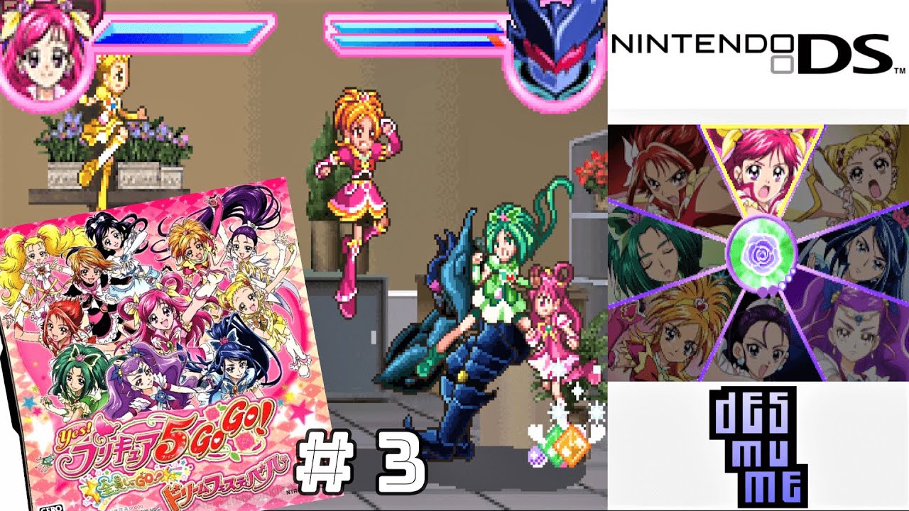 Yes! PreCure 5 Go Go! : Zenin Shu-Go! Dream Festival (2008) Nintendo DS Gameplay #3 in HD (DeSmuME)