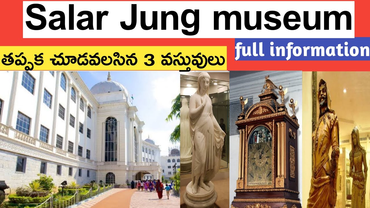 Salar Jung museum in Hyderabad full information| historical things in salarjung museum