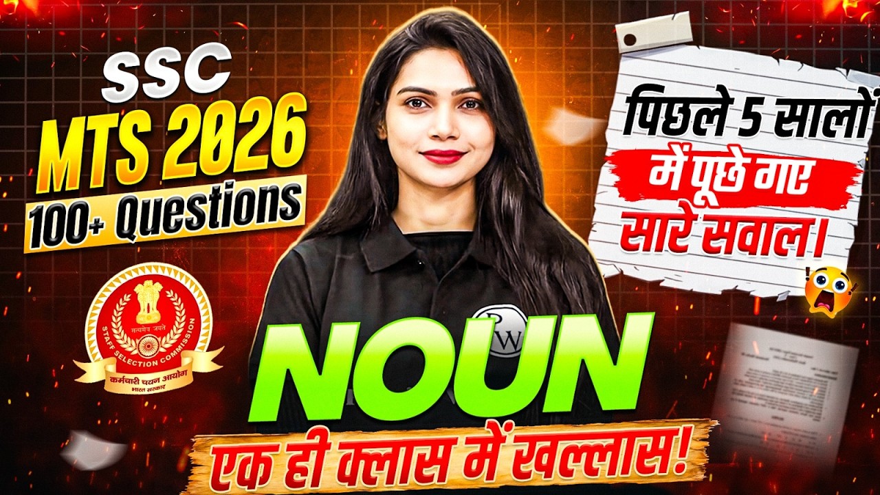 English SSC MTS 2026 | SSC MTS 2026 NOUN 100+ QUESTIONS | LAST 5 YEARS QUESTIONS | GD MTS WALLAH