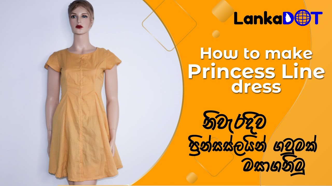 How To Make Princess line Dress  | ප්‍රින්සස් ලයින් ගවුම | LankaDOT | Online Sewing Class
