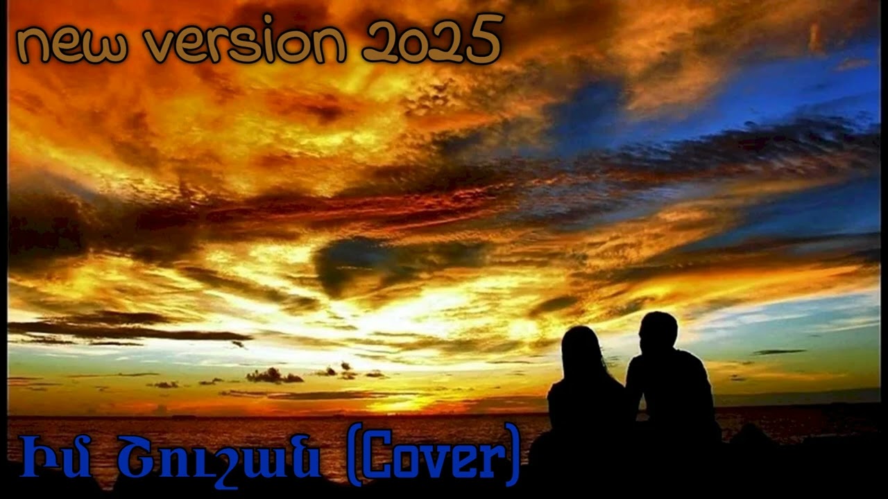 N.V.P.- Im Shushan (Cover) New Version 2025