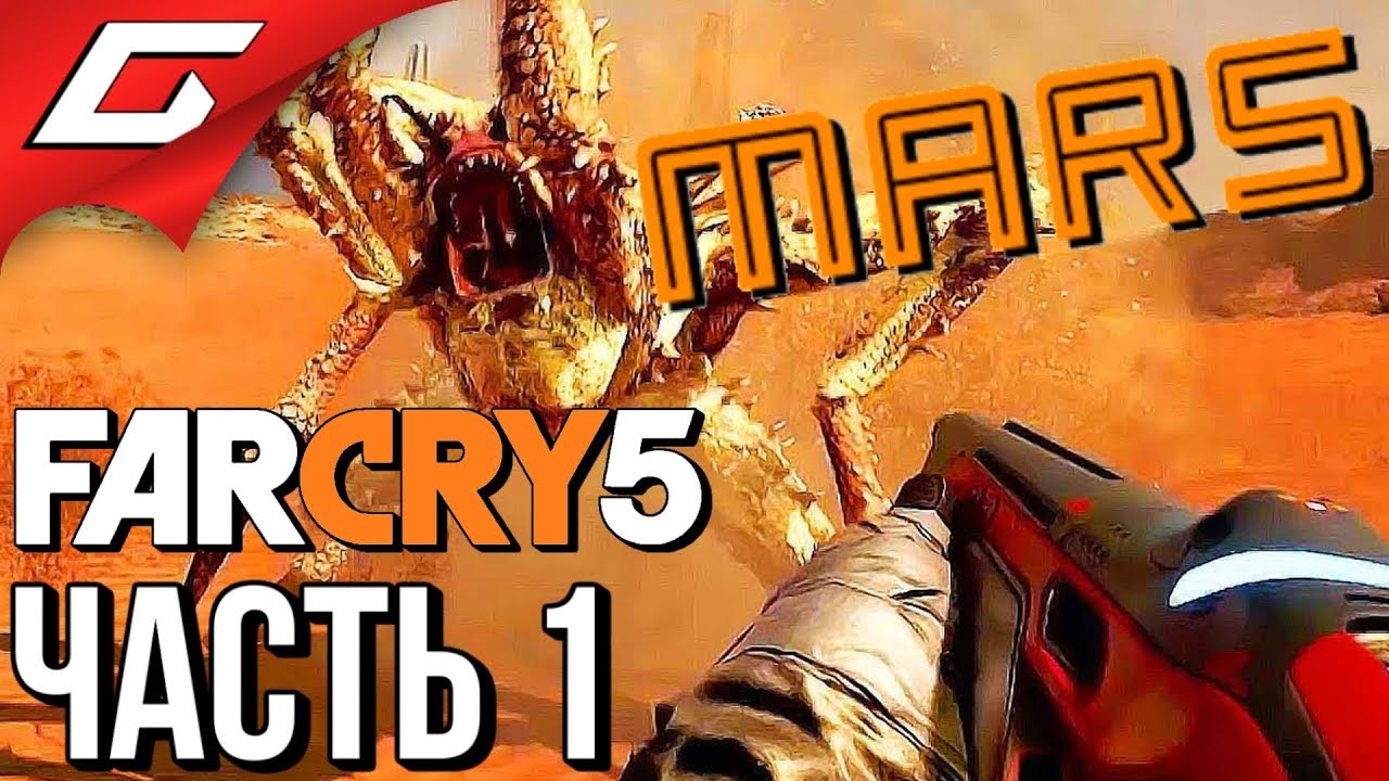 FAR CRY 5: Lost on Mars ➤ Прохождение #1 ➤ ПЛЕННИК МАРСА