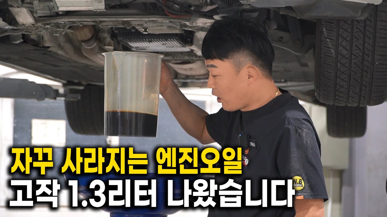 BMW 극심한 엔진오일 소모, 1.3리터로 버틴 N20 엔진 사망 직전...