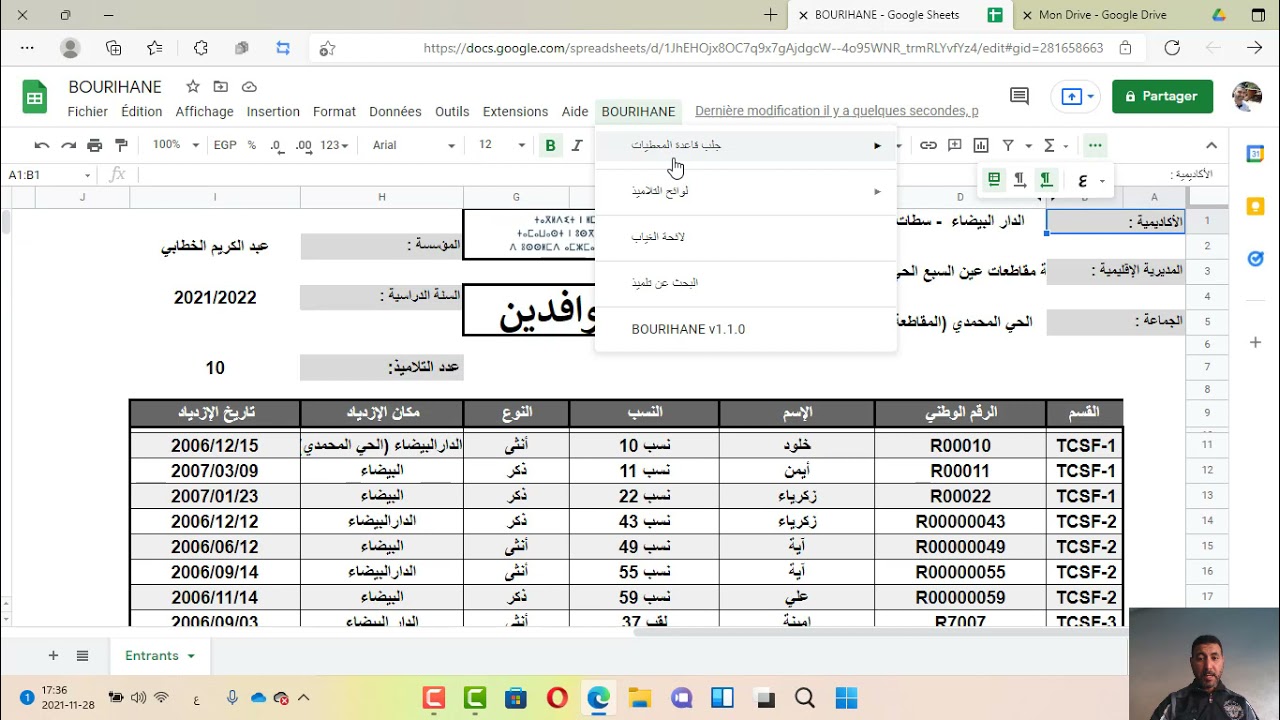 تطبيق BOURIHANE لتدبير الحراسة العامة للخارجية باستعمال Google Sheets