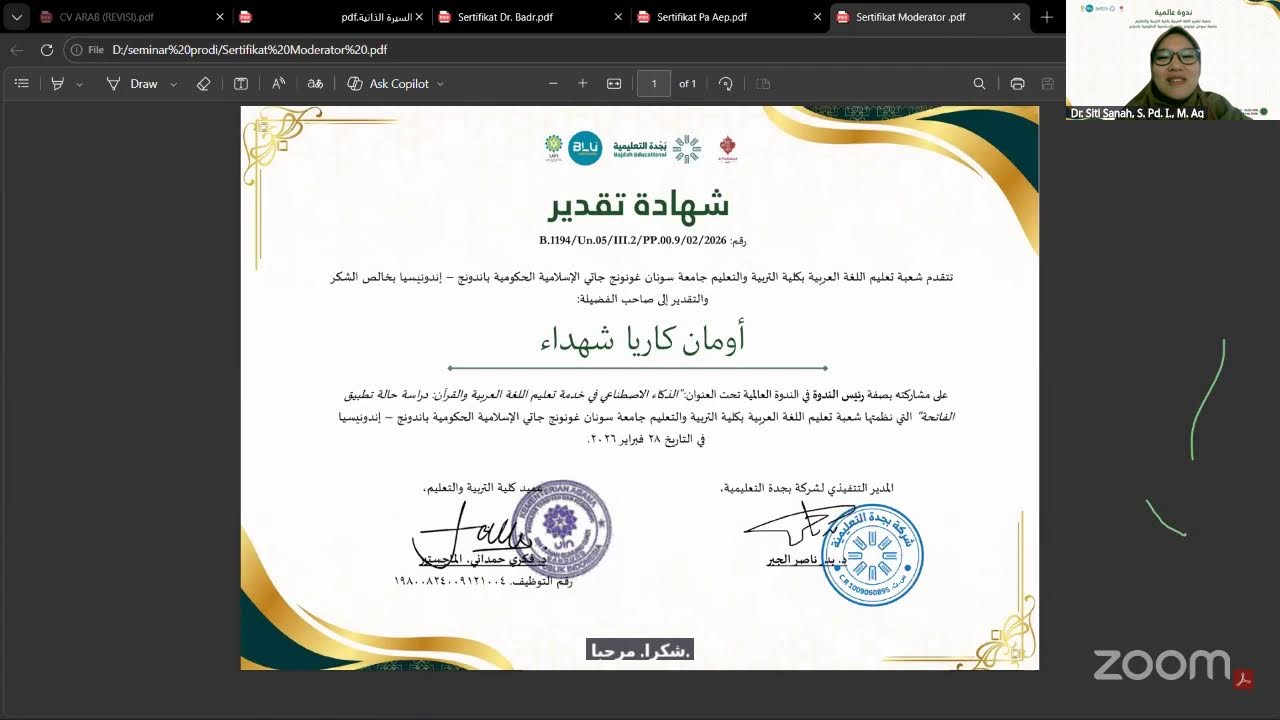 الذكاء الاصطناعي في خدمة تعليم اللغة العربية والقرآن: دراسة حالة تطبيق الفاتحة