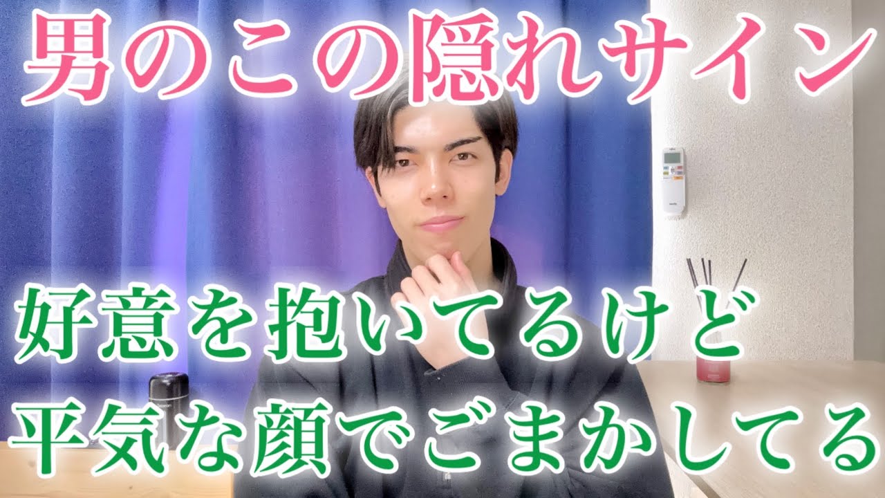 【脈ありサイン】本当はあなたのことが好きだけど、平気な顔をしてる男の本音サイン９選【男性心理】