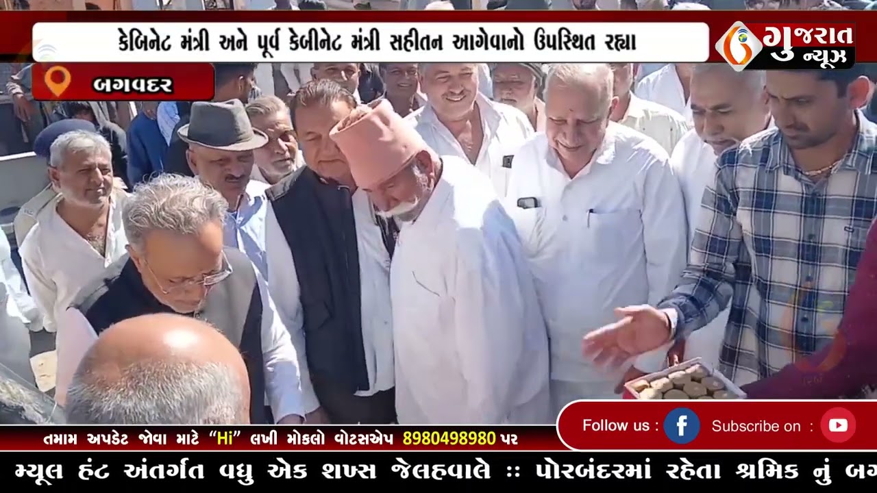 GUJARAT NEWS PORBANDAR 19 01 2026