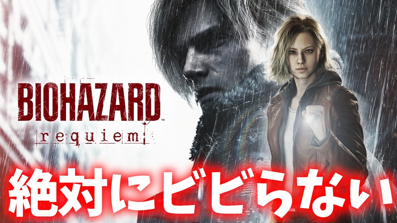 絶対にびびらない男のバイオハザード９　【residentevil9】#4