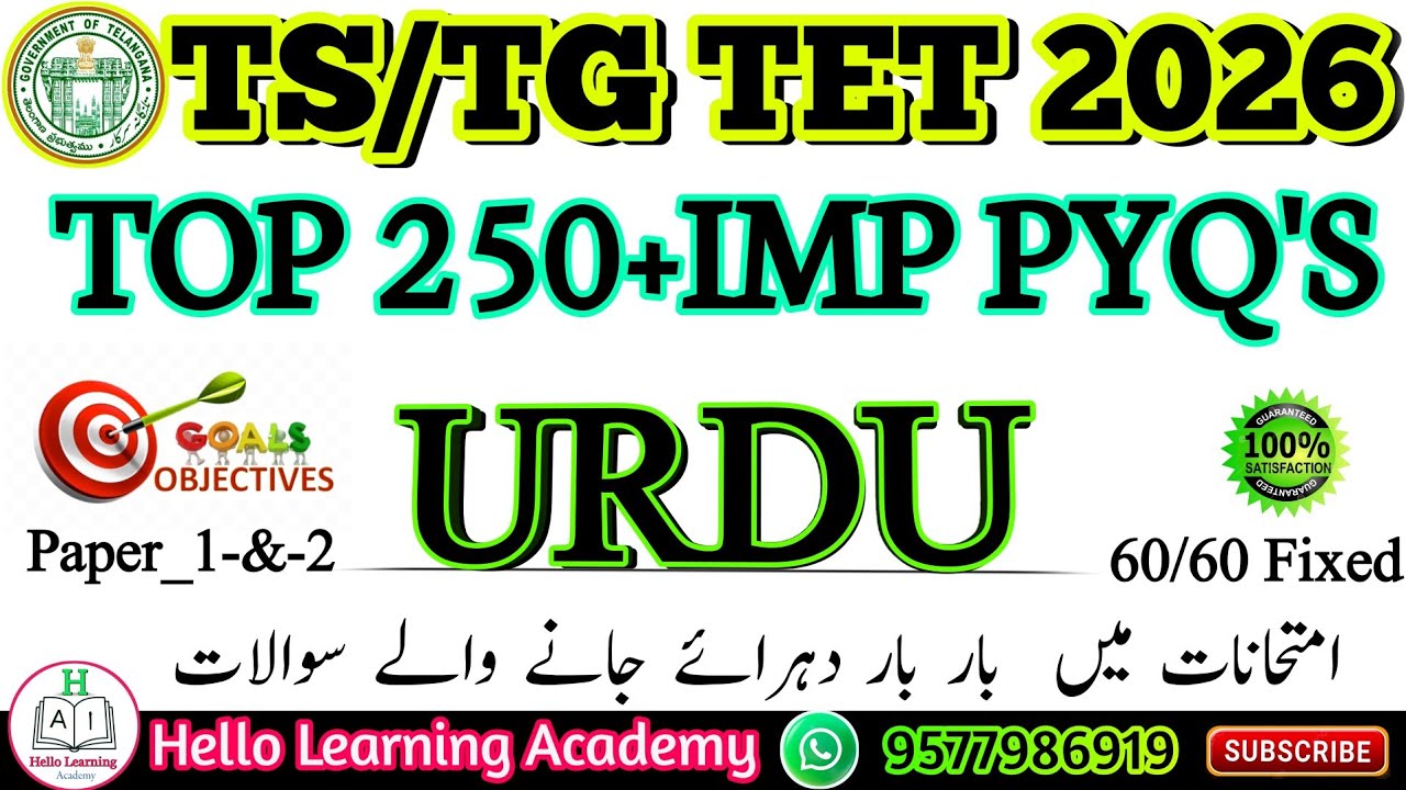 TS/TG TET Exam  | URDU Top 250+ Question | Telangna TET Exam 2026