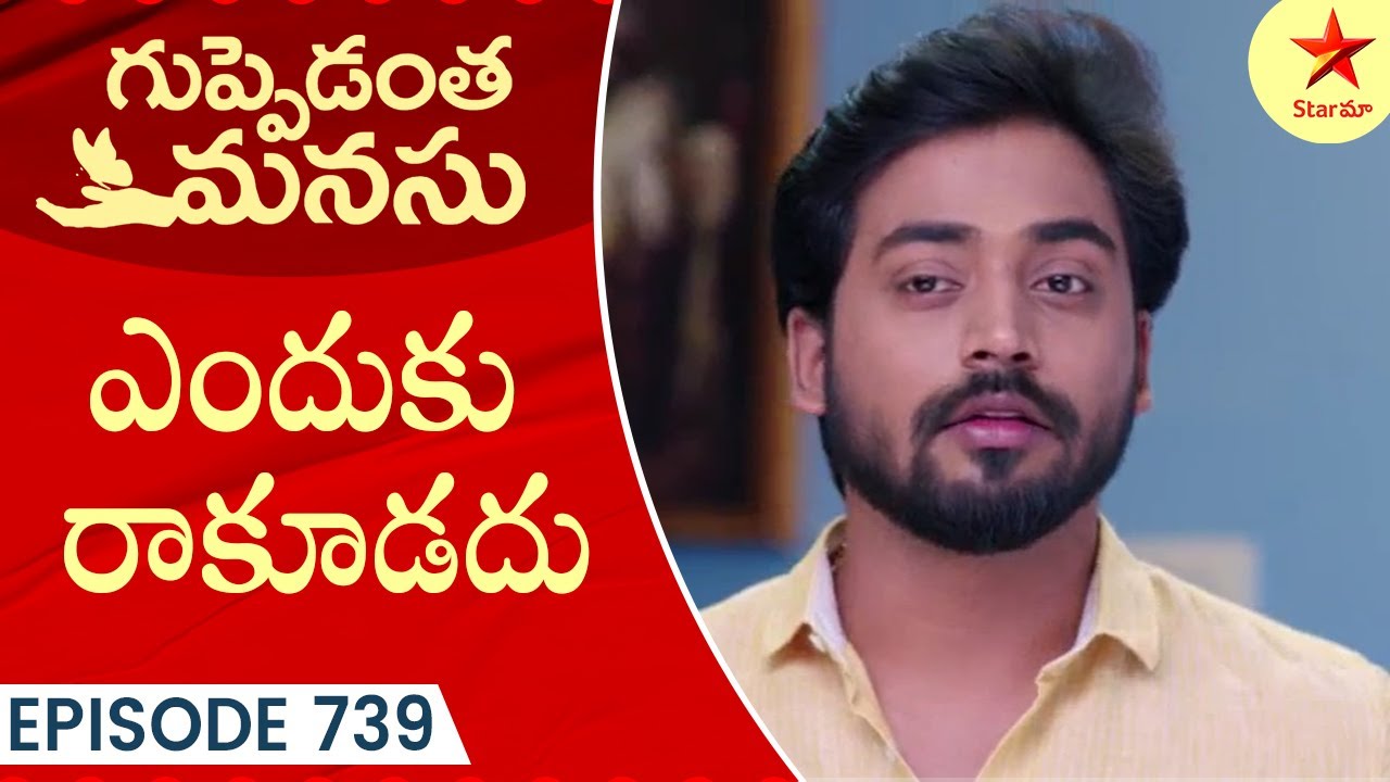 Guppedantha Manasu - Episode 739 Highlight 2 | Telugu Serial | Star Maa Serials | Star Maa