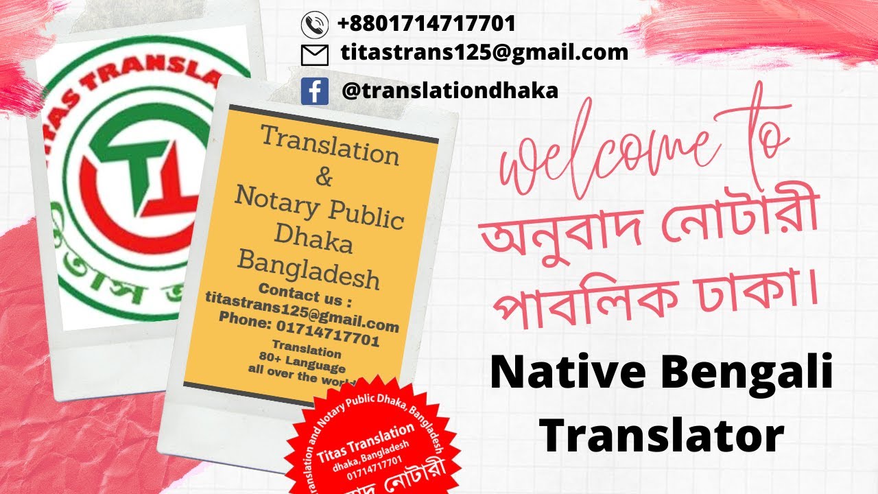 Certified Bengali to English translator & Notary public in Bangladesh.