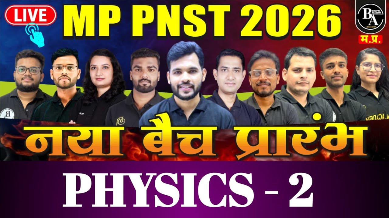 PHYSICS -2| PNST 2026 | MP BSC NURSING 2026 | PNST Syllabus| PNST PYQ| #nursing #bscnursing #physics