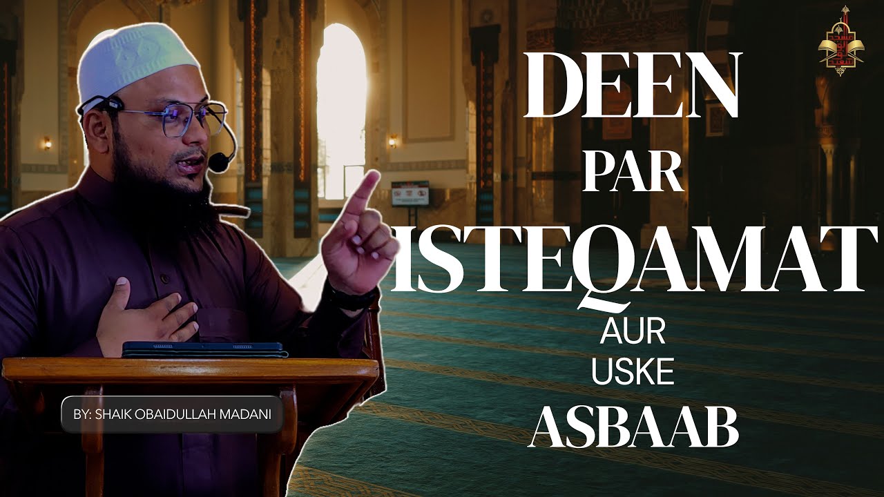 DEEN PAR ISTEQAAMAT AUR USKE ASBAAB | BY SHAIK OBAIDULLAH MADANI.