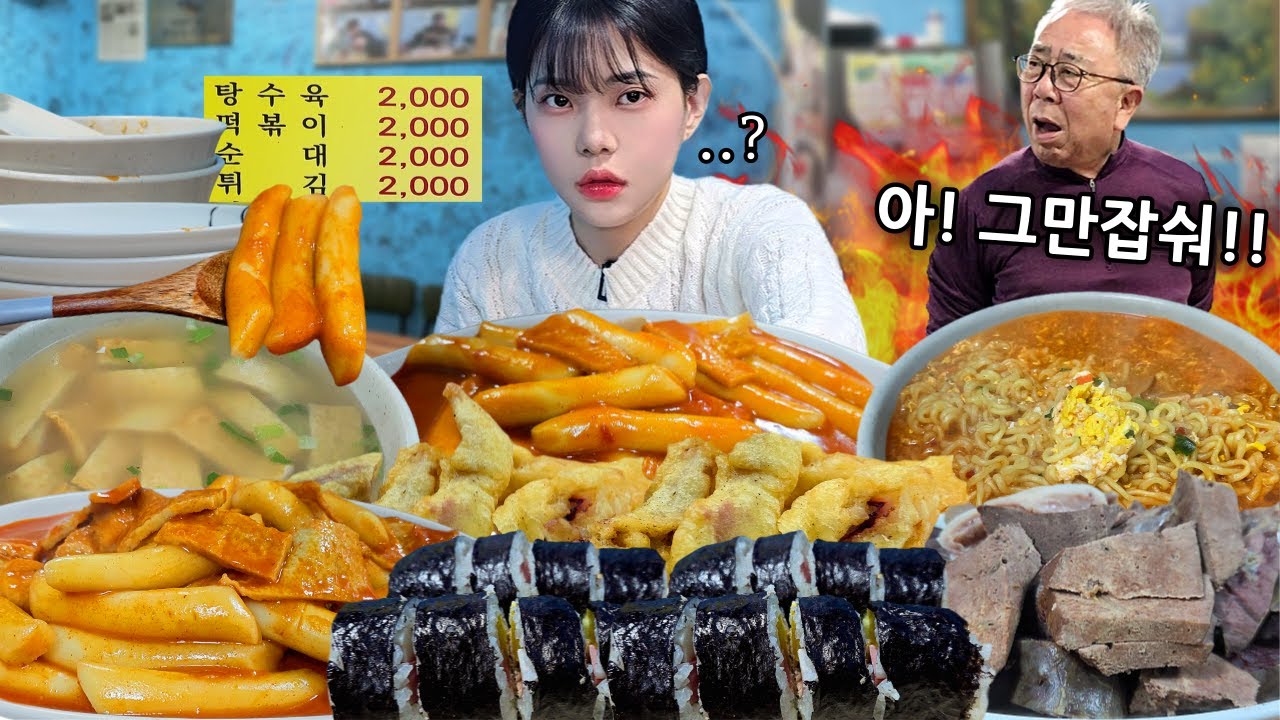 Ел и получил выговор от хозяина😂Такого я не ожидал! Korean eating show mukbang
