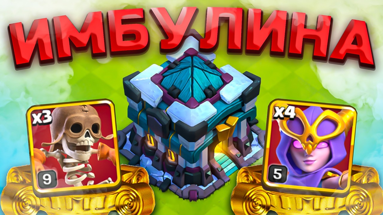 😳Я тестил десятки миксов для ТХ13 — и вот 3, что реально тащат ► Clash of Clans
