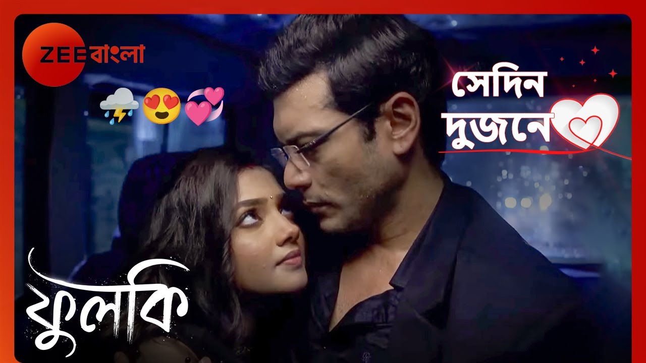 💞🤗💕ফুলকি ও রোহিতের কাছাকাছি আশা | Sedin Dujone | Phulki | Zee Bangla