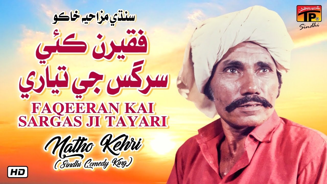 Faqeeran Kai Sargas Ji Tayari | Natho Kehri (Sindhi Comedy King) | TP Sindhi