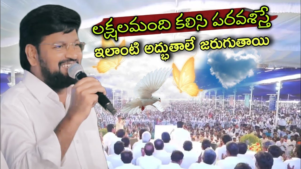 లక్షల మంది కలిసి పరవశిస్తే ఇలాంటి అద్భుతాలే జరుగుతాయి #thandrisannidhi #shalemraju #pavanraj