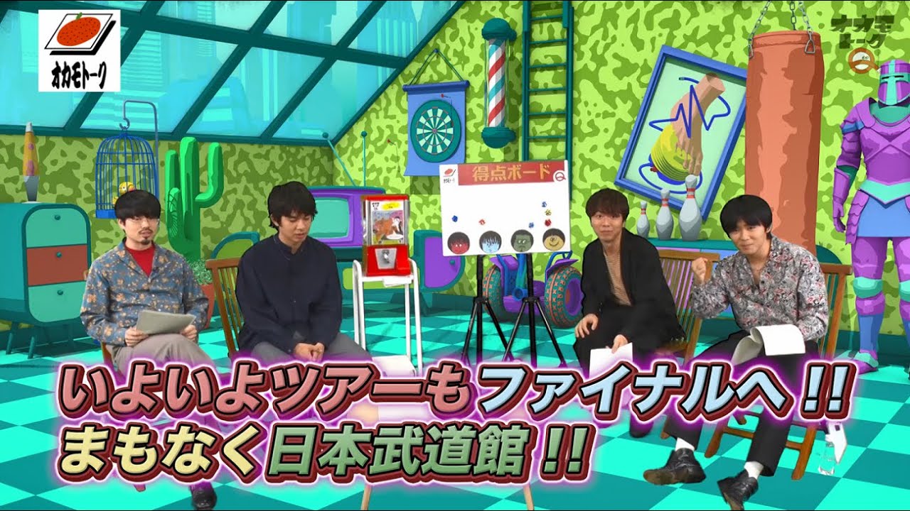 OKAMOTO'S アプリ版「オカモトーク！#4」（公式アプリ「オカモトークQ」にて2019年6月24日配信）