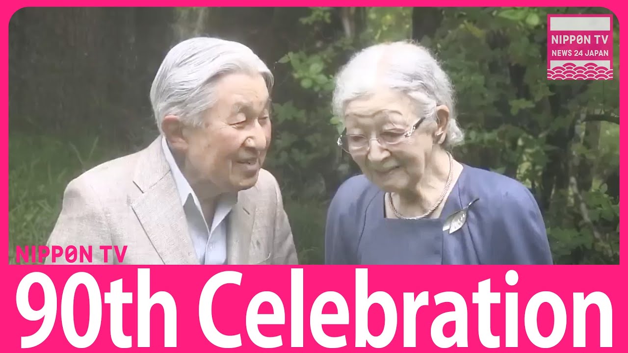 Emperor Emeritus Akihito and Empress Emerita Michiko celebrate 90th birthday