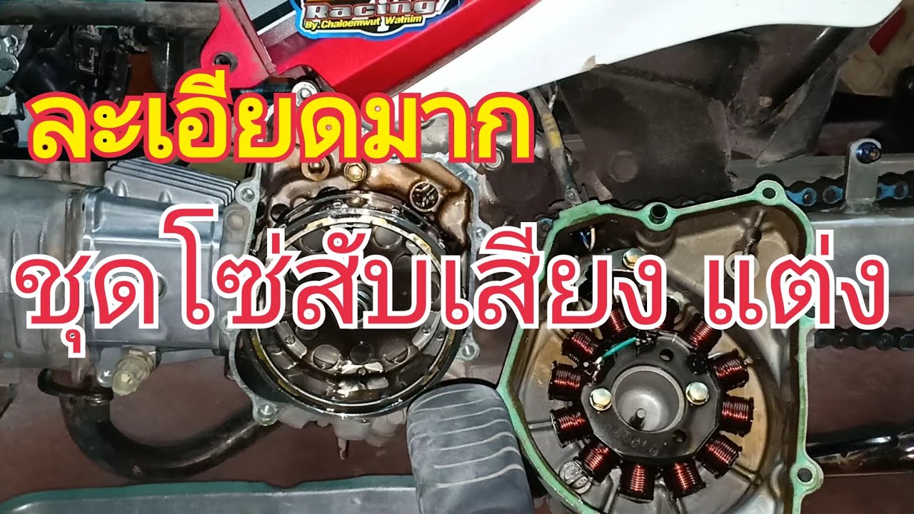 #EP.103 มาดูแบบละเอียด เสียงแบบนี้ ดังอะไร