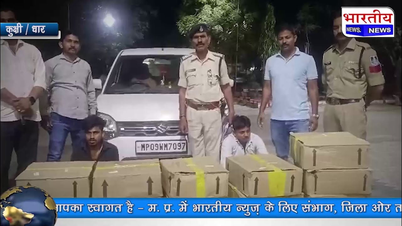 कुक्षी पुलिस की बड़ी सफलता, अवैध शराब तस्करी में 5 लाख 23 हजार रुपये का माल जब्त.. #kukshi #dhar