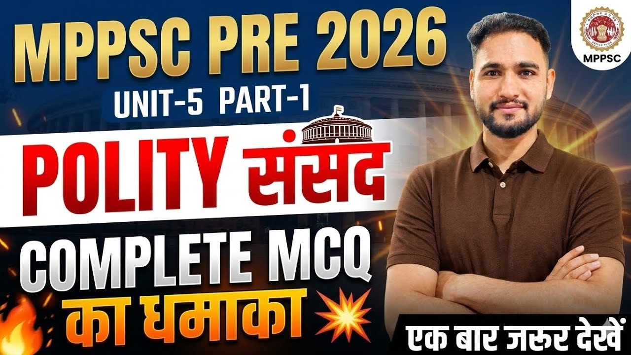 MPPSC PRE 2026 | Polity संसद Complete MCQ | Unit-5 Part-1| Polity MCQ | By Shekhar Sir |Vision MPPSC