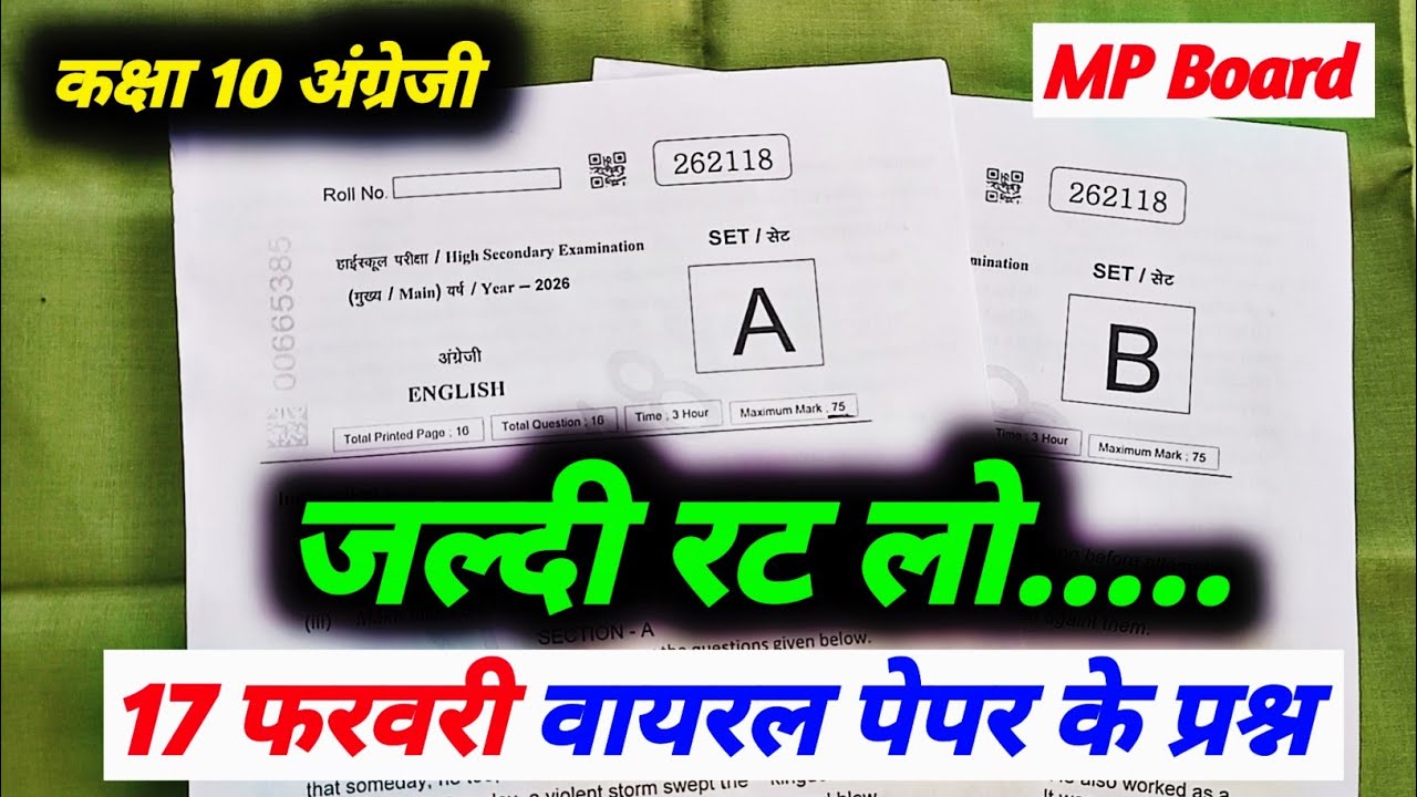 class 10th english varshik paper 2026 mp board / class 10 english annual exam paper 2026 mp board 