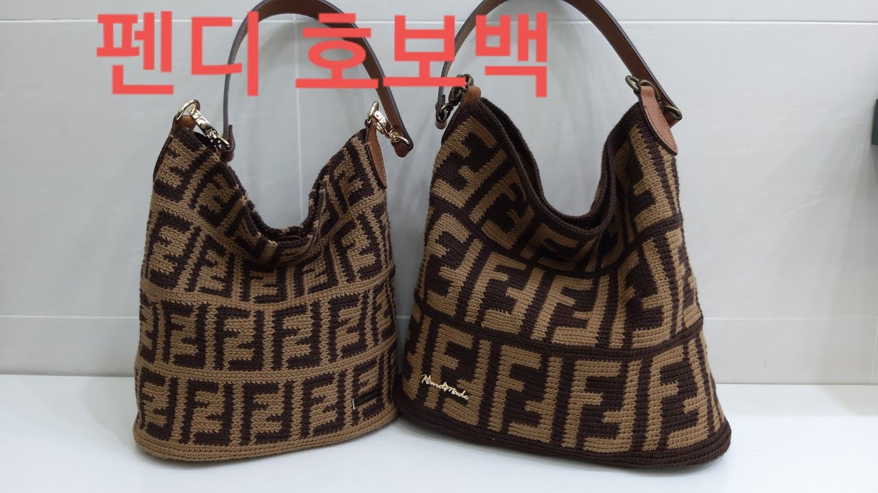 01031889485/Crochet Fendi Bag/뜨미/뜨개하는미용사//팬디가방 만들기/編み物のかばん/Fendi check pattern/명품가방 만들기/명품백뜨기