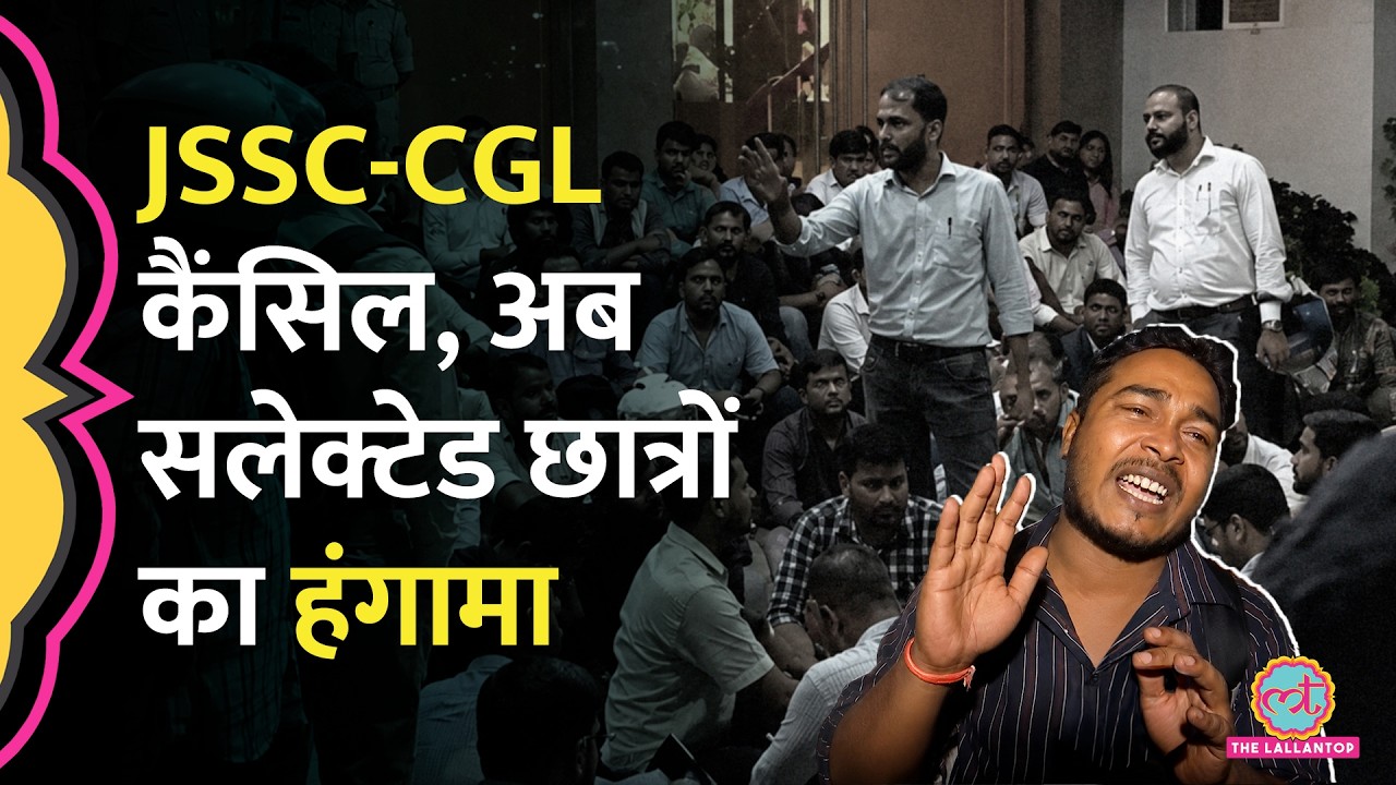 JSSC-CGL Paper Cancel से नाराज़ ये छात्र धरने पर बैठे, कैमरे पर रोए, बोले 'आदेश नहीं मानेंगे'